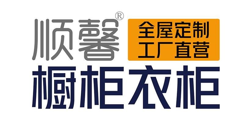 汕頭市順馨櫥柜有限公司,m.tinapumfrey.com,汕頭衣柜,汕頭櫥柜,汕頭全屋定制,汕頭烤漆門板,汕頭整體衣柜,汕頭整體櫥柜,汕頭衣柜門,汕頭櫥柜門,汕頭沐浴房,汕頭浴室柜,汕頭鋁合金門窗,汕頭不銹鋼門,汕頭護墻板,汕頭順馨櫥柜,汕頭順馨全屋定制,汕頭全屋定制家居